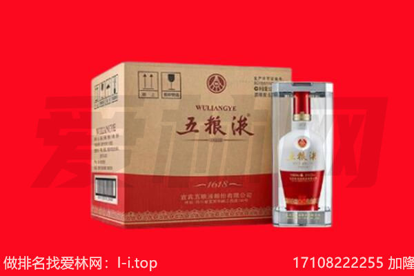 噶尔县回收陈年五粮液.jpg