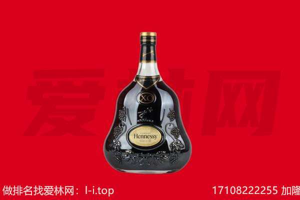 噶尔县回收轩尼诗