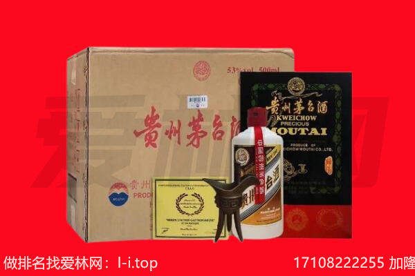 噶尔县回收陈年茅台酒